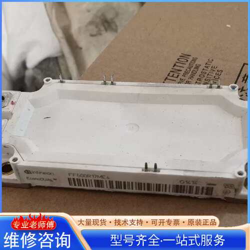{议价}FF600R17ME4 数量100个左右 英飞凌