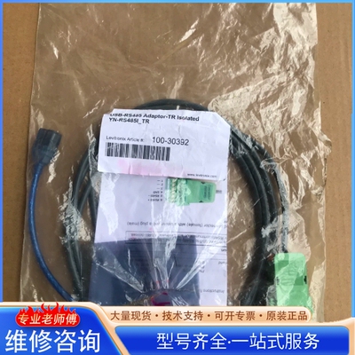 {议价}Levitronix 转接线USB-RS485 Adapto