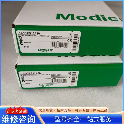 {议价}施nai德模块 140CPS12420