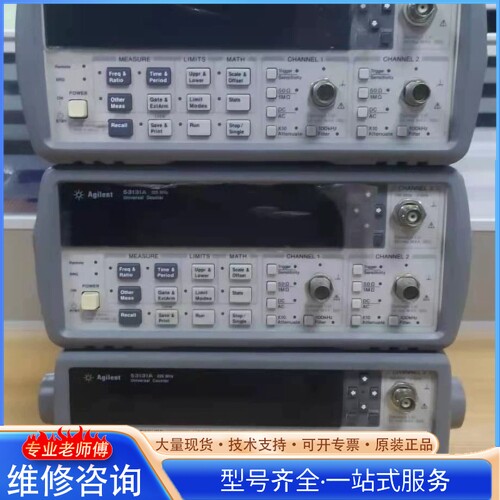 {议价}安捷伦53131A频率计 带高稳 带3G选件 多台 功能