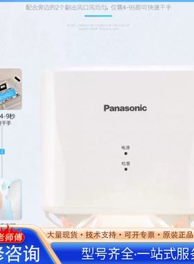 {议价}松xia 干手器 FJ-T09B3C 壁挂式 220V 1020W