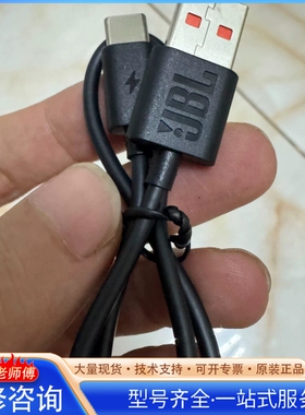 {议价}JBLType-C充电线（具体型号不知道哪一款）
