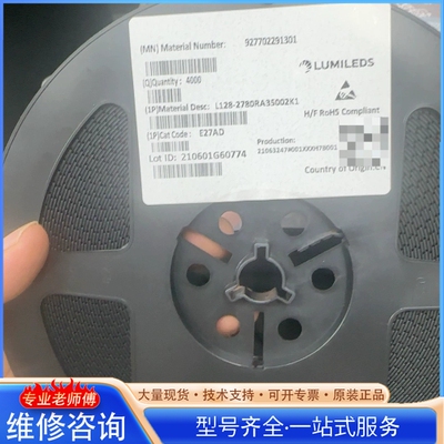 {议价}Lumileds LED灯珠 L128-2780RA3500
