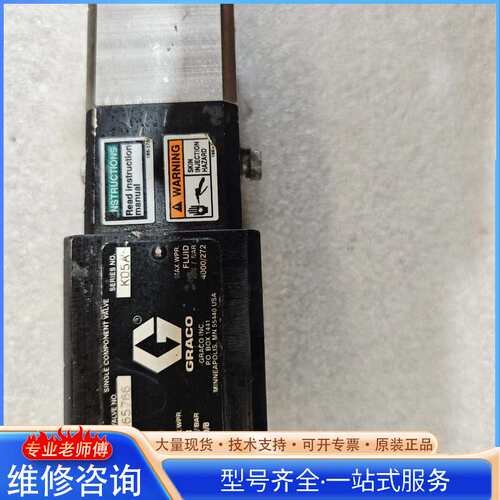 {议价}固瑞克 涂胶阀965766 成色如图，功能包好