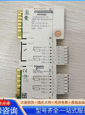{议价}STBDDI3420，