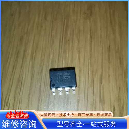 {议价}TI，型号ISO1050，数量15