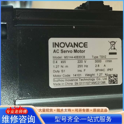 {议价}汇chuan INOVANCE伺服电机（ ）