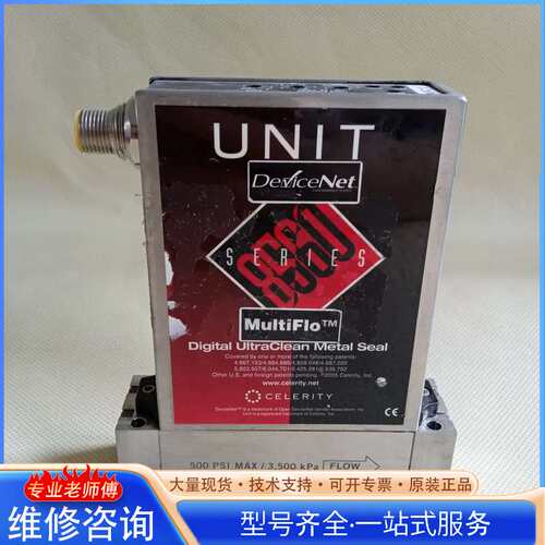 {议价}美国UNIT UFC-8565C流量计01-1632