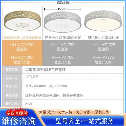 {议价}松xia 思絮系列LED吸顶灯 正品 适用于卧室空间 圆形设计