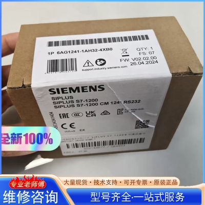 {议价}SIPLUS S7-1200 CM 1241 RS232通讯