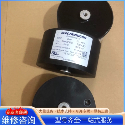{议价}德国ELECTRONICON电容器8UF.2800VDC 7