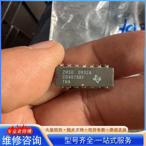 {议价}CD4078BF数量10个，单价80元一个包邮，C138