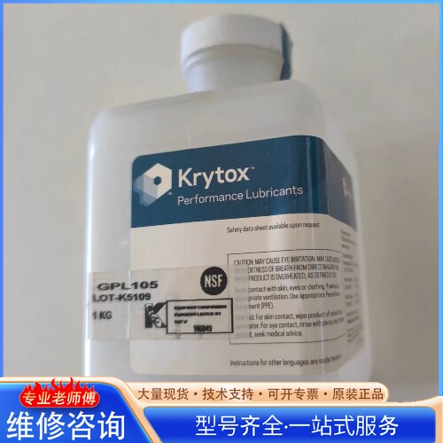 {议价}美国杜邦 全氟聚醚润滑油 科慕Krytox GPL105(1