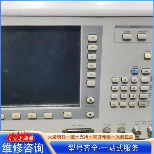 {议价}安立频谱仪 mt8801C 摄 灯亮 屏