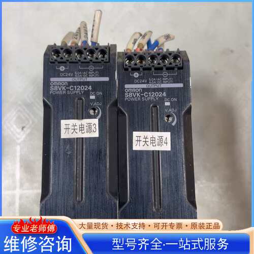 {议价}欧姆龙S8VK-C12024开关电源，二手拆机现货，功能包好