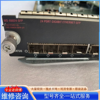 {议价}思科Cisco WS-X6824-SFP-2T 24口S