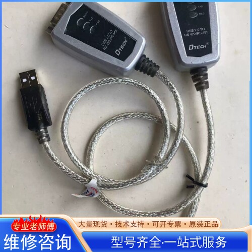 {议价}DTECH帝特USB转RS485 422串口线 0.5米长