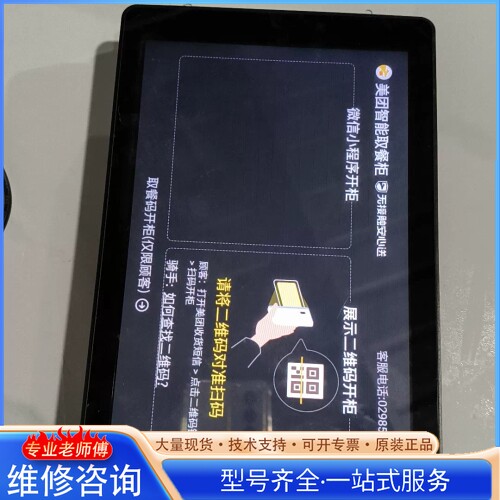 {议价}anytouch RM101TR-E3288A触摸一体机 1
