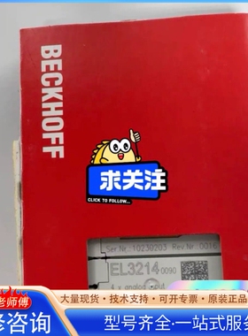 {议价}倍福BECKHOFF EL3214-00 现