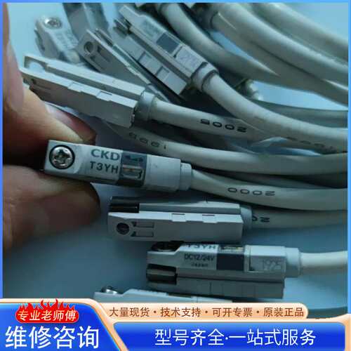 {议价}CKD磁性开关T3YH 线长35-40CM 二手拆机 实拍