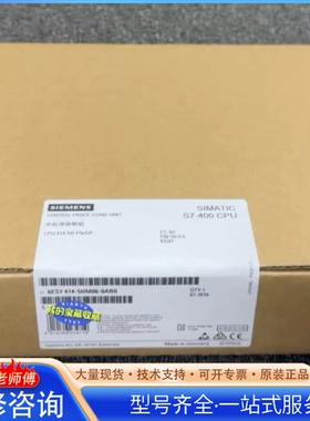 {议价}6ES7414-5HM06-0AB0 充足