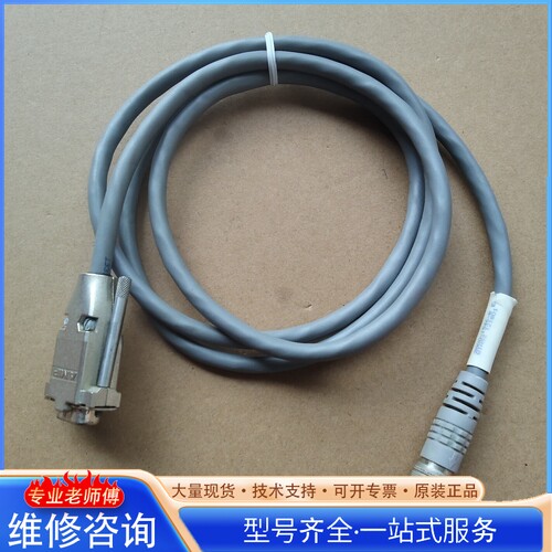 {议价}安立测试线 MT8852B传输线EUT RS232