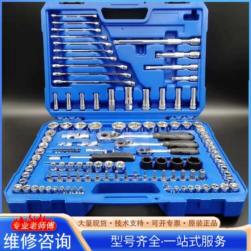 {议价} CYI晋亿120件套工具 6.3x10x12.5mm系列