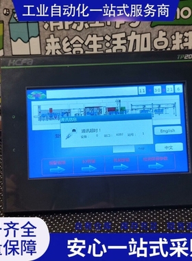 {议价}禾chuan 禾chuan 触摸屏TP2507-E
