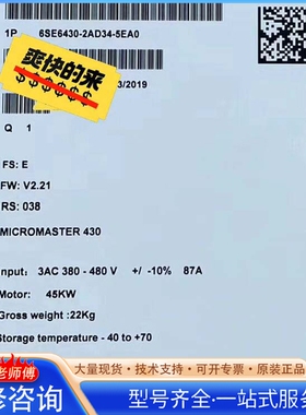 {议价}6SE6430-2AD34-5EA0 MICROMASTER