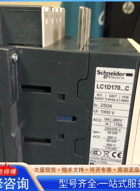 {议价}lc1d17000m7c/1台拆机