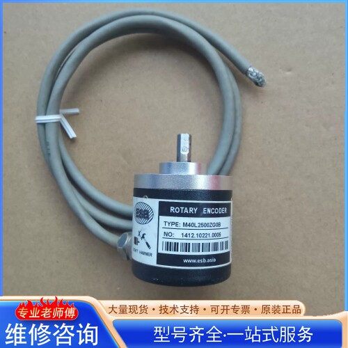 {议价}ESB编码器 M40L2500ZG0B 件 轻微使用