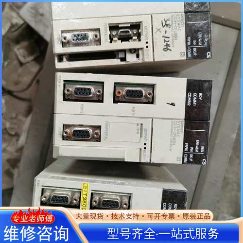 {议价}拆机的欧姆龙plc三台，外观成色如图，型号CS1H-CPU6