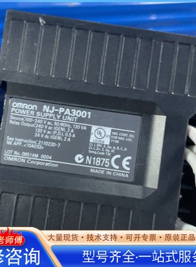 {议价}欧mu龙NJ-PA3001 CJ1W-PA205C CP1