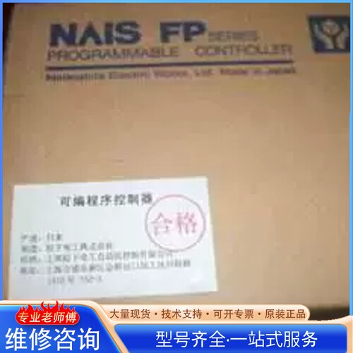 {议价}AFP3638 FP3 POWER UNIT NAISFP3电源模块AFP3638