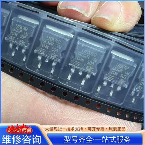 {议价}LM317D2数量159个，打包价318元包邮，C8