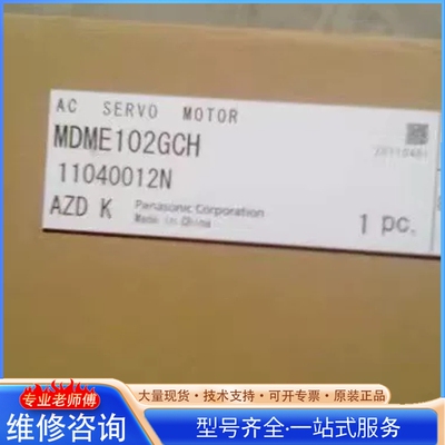 {议价}MDME102GCGM/GCH MDME152GCG/GC