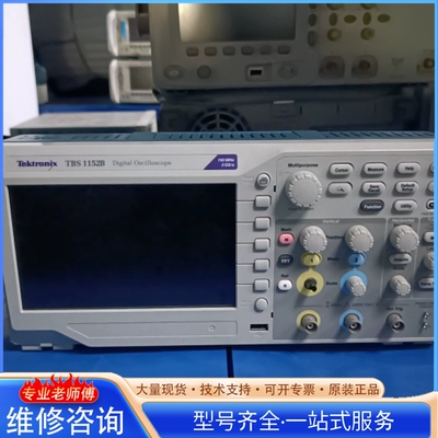 {议价}泰克 TBS1152B 示波器150MHz 2GS s