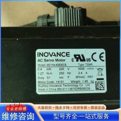 {议价}汇chuan INOVANCE 汇chuan 630系列伺服电机（ ）