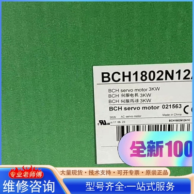 {议价}BCH0602O12A1C BCH0802O12A1C B