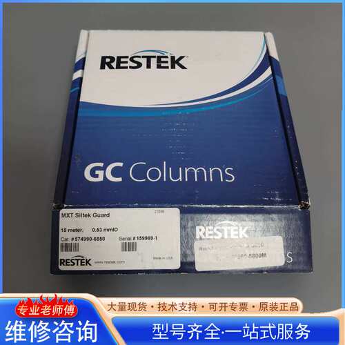 {议价}美国气相色谱柱型号RTXR-1301长度15