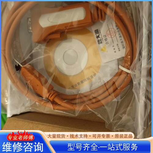 {议价}鑫大瀛USB数据线连接线编码线