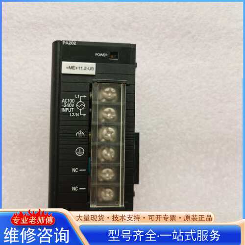 {议价}CJ1W-PA202欧姆龙原装拆机电源模块