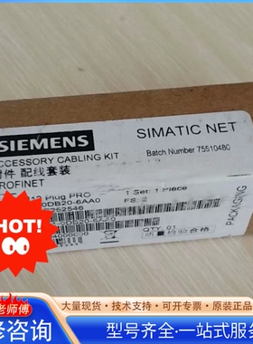 {议价}6GK1901-0DB20-6AA0