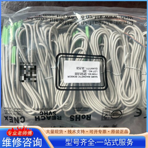{议价}DFGH-020 爱里富磁性传感器