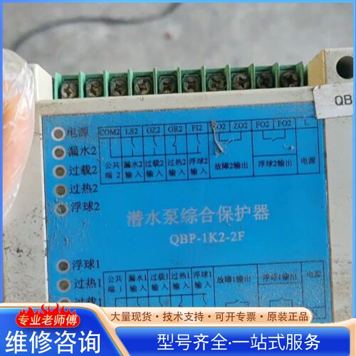 {议价}潜水泵综合保护器 QBP-1K2-2F