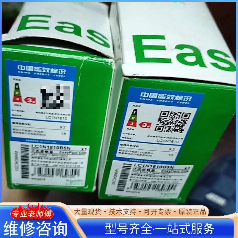 {议价}施耐德交流接触器LC1E1810M5N全新。剩余2个。