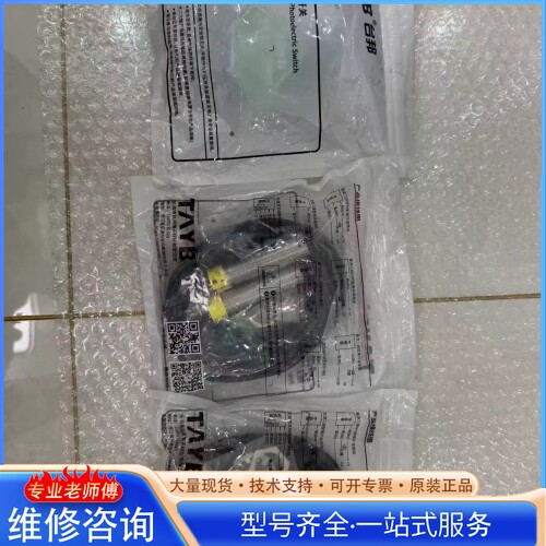 {议价}台邦TAYB光电传感器 TB18L-T20N 直流3线N