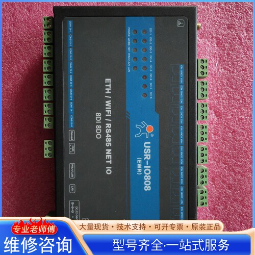 {议价}有人远程控制开关GPRS网络IO控制器USR-IO808-E