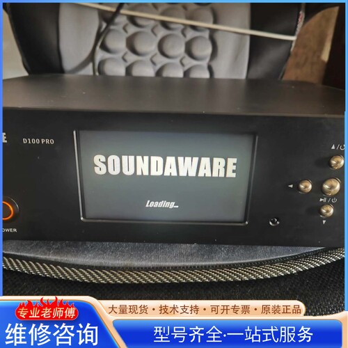 {议价}享声D100PRO纯数字转盘机 无损HIFI数播 纯数码播放