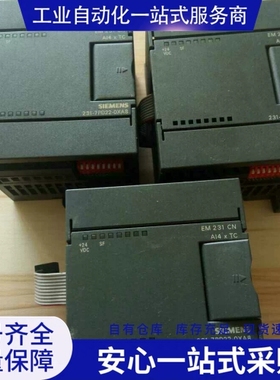 {议价}西门zi 231-7pd22西门zi S7-200CN PLC模拟量